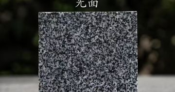 佳木斯 芝麻黑光面