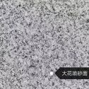 佳木斯 芙蓉白（芝麻白大花）荔枝面