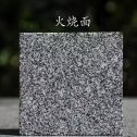 佳木斯 芝麻黑火烧面
