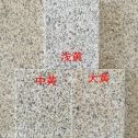 佳木斯黄金麻颜色分类
