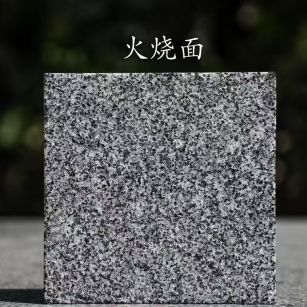 佳木斯 芝麻黑火烧面